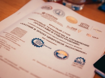 Цифровые технологии и управление проектами в судостроении обсудили в Астрахани