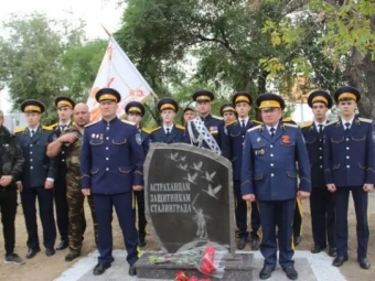 В Астрахани торжественно открыли памятный знак «Астраханцам - защитникам Сталинграда».