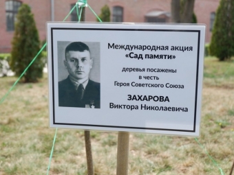 В Астраханском кремле появился «Сад памяти»