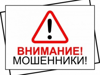 УМВД России по Астраханской области предупреждает!