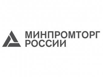Горячая линия Минпромторга РФ и АО «Российский экспортный центр» для поддержки промышленных предприятий