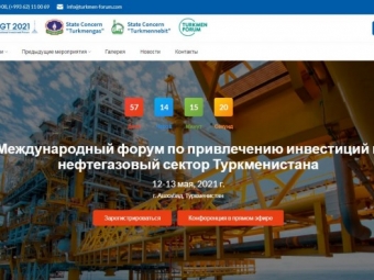 CNPC – золотой спонсор Международного нефтегазового форума в Туркменистане