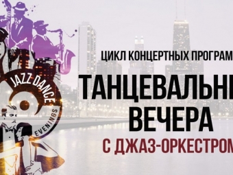 Финальным новогодним мероприятием в Астраханской филармонии станет празднование Старого Нового года