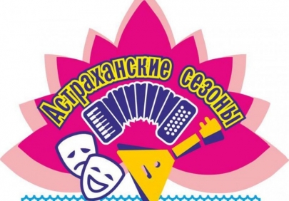 В День семьи, любви и верности в Астрахани пройдут культурные мероприятия