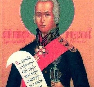 Сегодня День прославления Святого праведного воина Феодора Ушакова