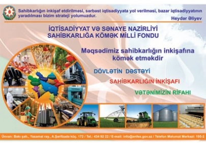 В одном из районов Азербайджана будет налажено производство упаковочных материалов