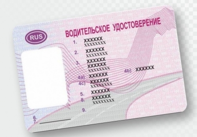 "Крепче за баранку держись, шофер": срок действия водительских прав в России продлен