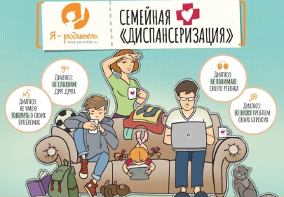 В Астрахани началась всероссийская акция «Семейная диспансеризация»