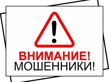 УМВД России по Астраханской области предупреждает!