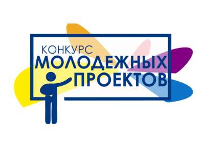 «Проекты будущего» в Астрахани - прием заявок открыт!