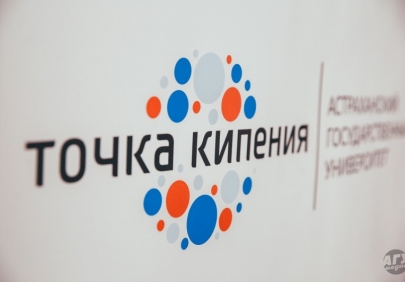 В "Точке кипения" состоится рабочее совещание членов судостроительного кластера Астраханской области