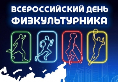 В эту субботу, 12 августа, приглашаю астраханцев отметить Всероссийский День физкультурника - губернатор Астраханской области Игорь Бабушкин