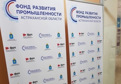 Фонд развития промышленности Астраханской области принял решение о помощи астраханским судостроителям в технологическом перевооружении