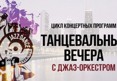 Финальным новогодним мероприятием в Астраханской филармонии станет празднование Старого Нового года