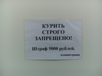 Когда с вас не имеют права требовать заплатить штраф, но делают это – не позволяйте себя запугать