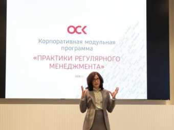 ОСК формирует управленческий резерв: стартовал набор на программу для руководителей