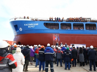 В Астраханской области спущен на воду сухогруз «Каспийский берег»