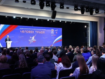 Представители Астраханской области вошли в число призёров премии «Человек труда»