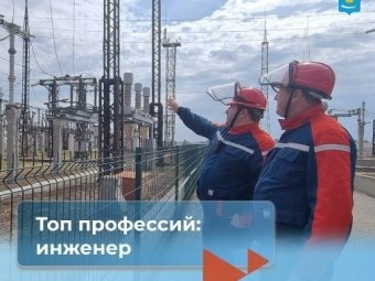 В Астраханской области требуются инженеры