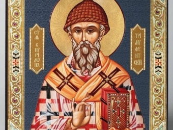 ДЕНЬ ПАМЯТИ СВЯТИТЕЛЯ СПИРИДОНА ТРИМИФУНТСКОГО