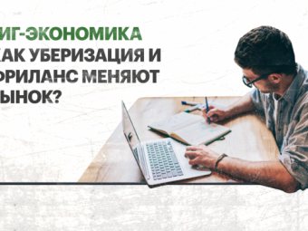 Тревожные сигналы «гибкого» мира: Китай как зеркало глобальных рисков труда