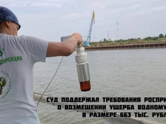 С астраханского судоремонтного завода взыскивают 663 миллиона за загрязнение Волги
