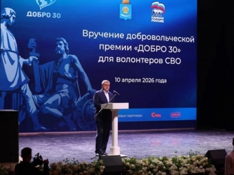 В Астрахани названы имена лучших добровольцев Юга России: премия «ДОБРО 30» объединила волонтеров от Крыма до Донбасса