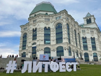 В Астраханской области пройдет V Международный литературный фестиваль для детей и молодёжи