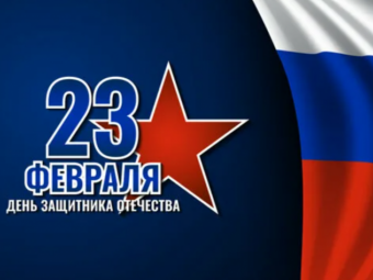 Молодежь Астраханской епархии отметила День защитника Отечества