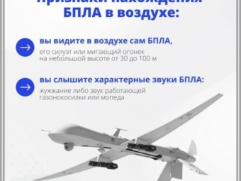 Север Астраханской области опять подвергся атаке беспилотников