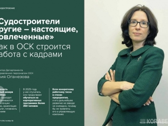 ОСК строит команду будущего: от Agile-подхода до корпоративного университета