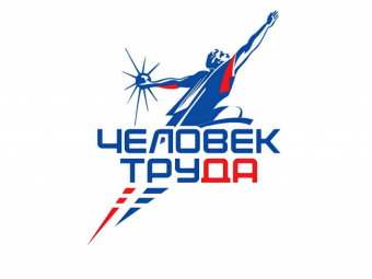 Национальная премия «Человек труда» будет присваиваться выдающимся людям из всех регионов России
