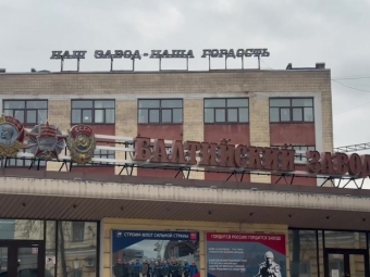 Коррупционную схему раскрыли на Балтийском заводе