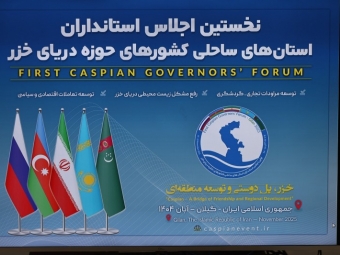 Делегация Астраханской области укрепляет сотрудничество с иранскими провинциями