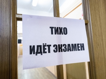 Госдума расширяет эксперимент по сокращению числа выпускных экзаменов для девятиклассников