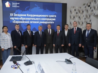 Астрахань примет Форум «Евразийского сетевого университета» в 2026 году