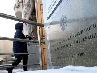 Регионам разрешат делегировать Соцфонду выплату местных пособий с 2027 года