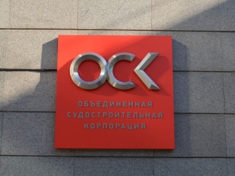 ОСК расширяет компетенции: Кингисеппский машиностроительный завод вошел в состав корпорации