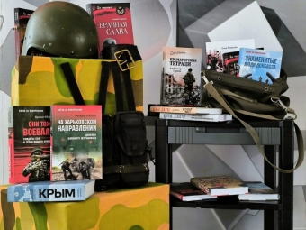 Книжная инсталляция «СВОё чтение: военная проза наших дней»