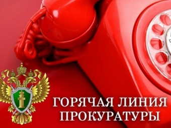 Прокуратурой Астраханской области организована «горячая линия» для граждан по вопросам защиты от действий телефонных мошенников