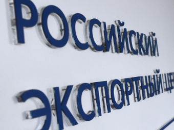 Минпромторг и РЭЦ запускают отбор логистических операторов для господдержки перевозок в 41 страну