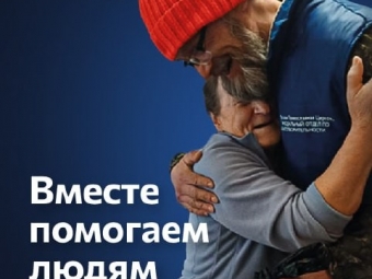 Патриаршая гуманитарная миссия: вместе помогаем людям на Донбассе