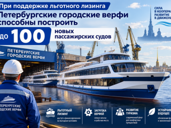 Льготный лизинг как драйвер: почему Астрахани нужен свой заказчик