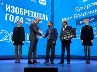 Стартовал прием заявок на IV Всероссийский конкурс «Изобретатель года»