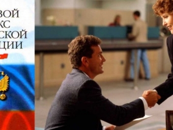 О результатах надзорной деятельности в сфере соблюдения трудовых прав граждан