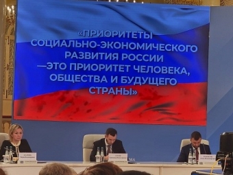 В Госдуме обсудили ключевые направления для экономики России