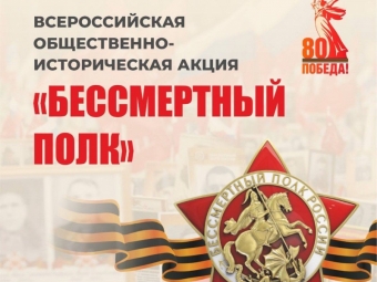 В День Великой Победы по улицам Астрахани пройдет «Бессмертный полк»