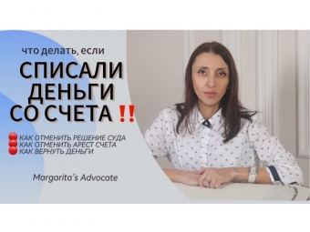 Списали деньги по карте. Что это значит и что с этим делать?