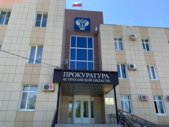 В Астраханской области благодаря вмешательству прокуратуры восстановлены права участника СВО