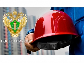 Ростехнадзор получит новые полномочия в сфере регулирования труда на опасных объектах